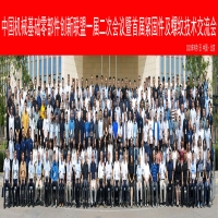 與永年企業(yè)組團(tuán)進(jìn)京，共同學(xué)習(xí)行業(yè)前沿